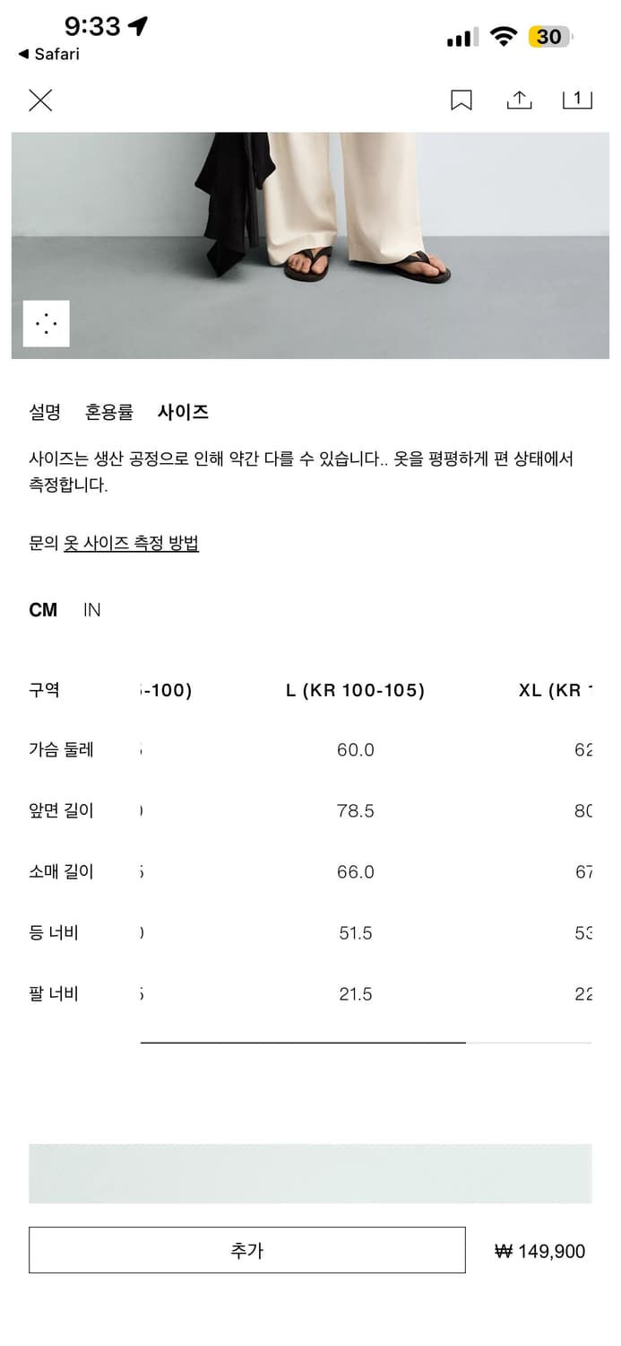 자라 릴랙스핏 페이크 레더 카코트 상품이미지6