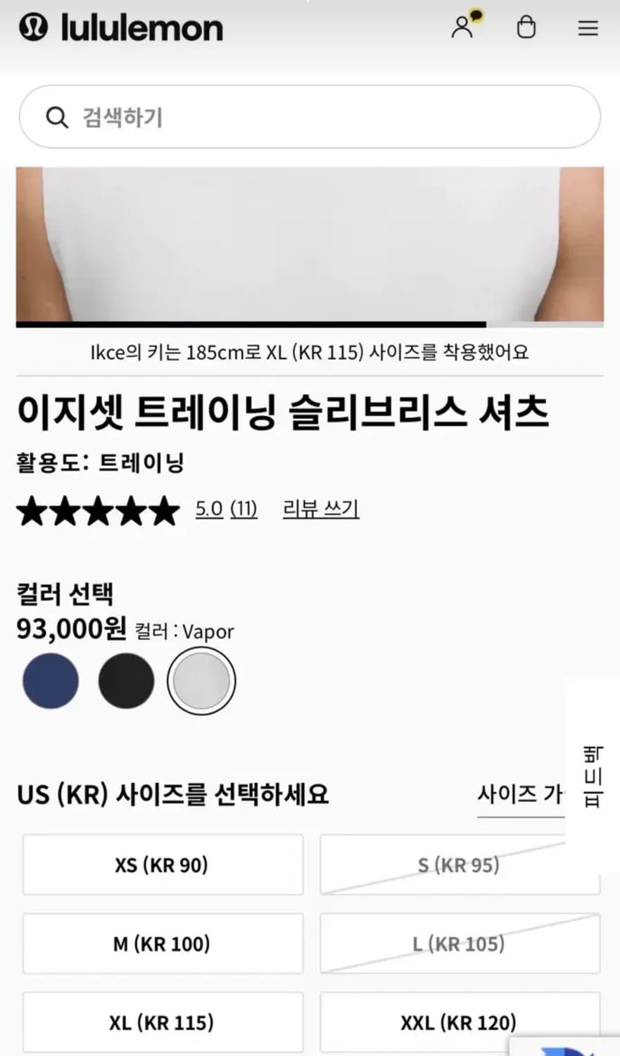 룰루레몬 이지셋 베이퍼 색상 m 상품이미지3