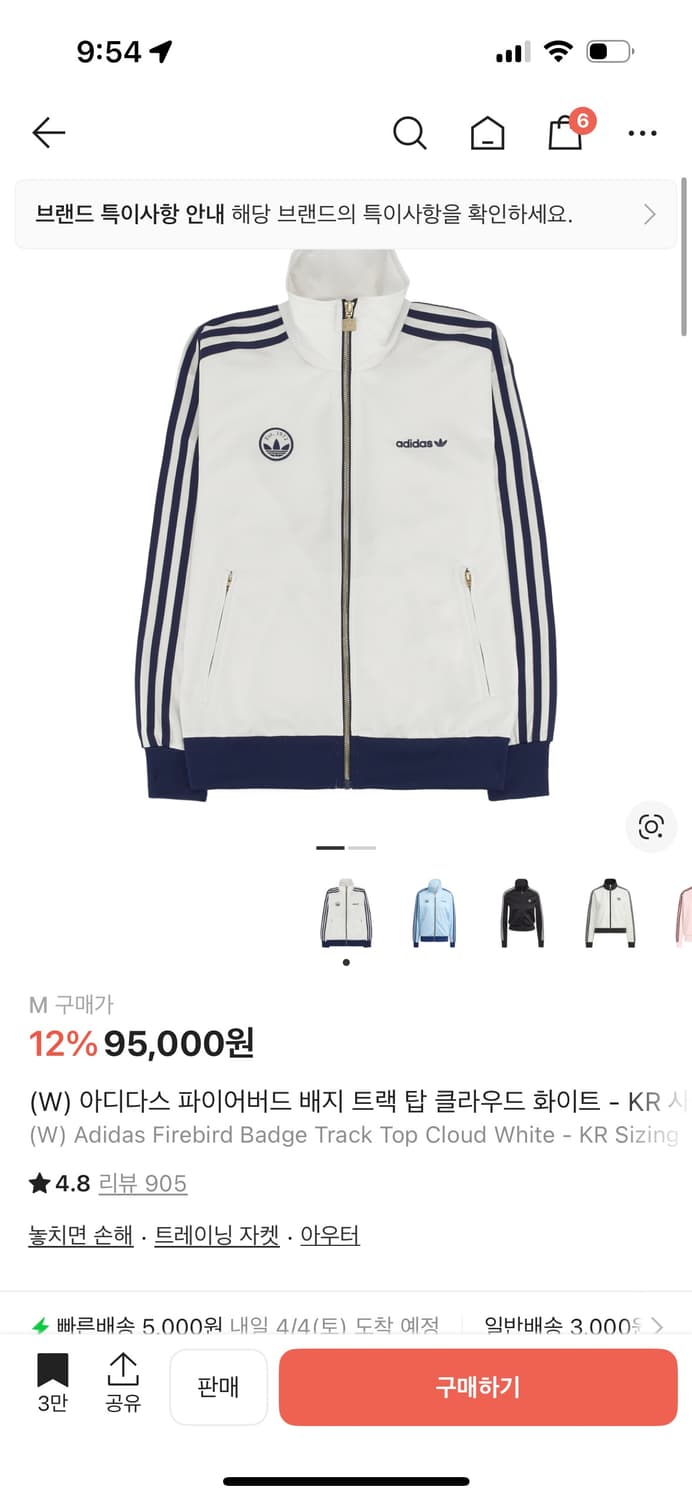 아디다스 파이어버드 배지 트랙탑 클라우드 화이트 M사이즈 상품이미지1