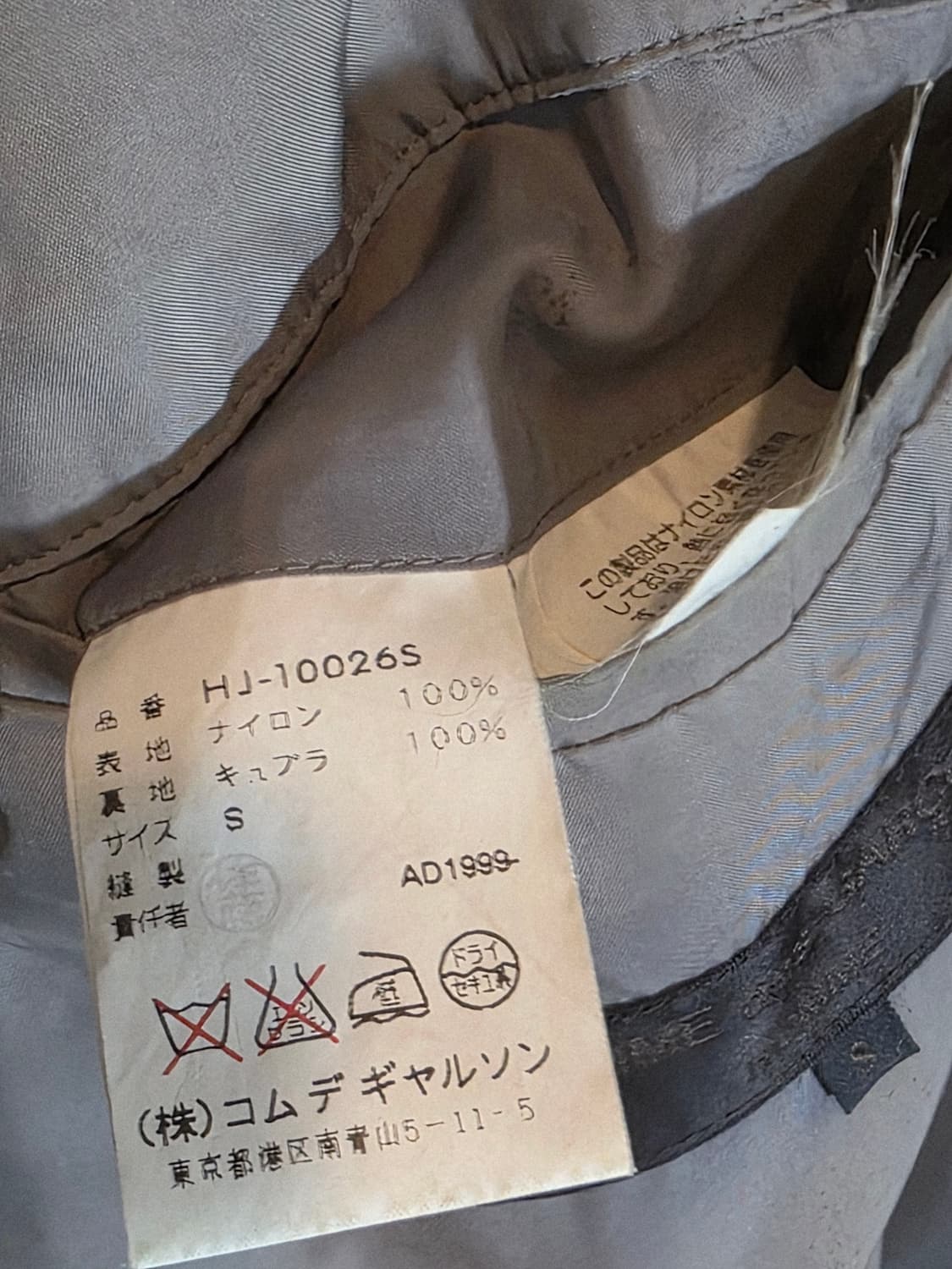 AD1999 CDGH NYLON JACKET 상품이미지7