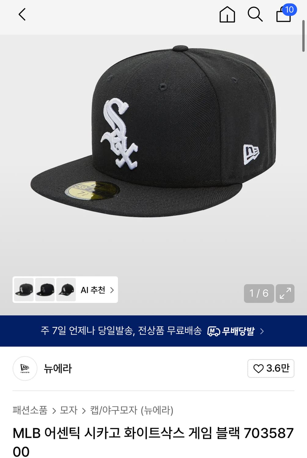 뉴에라 모자 758 상품이미지1