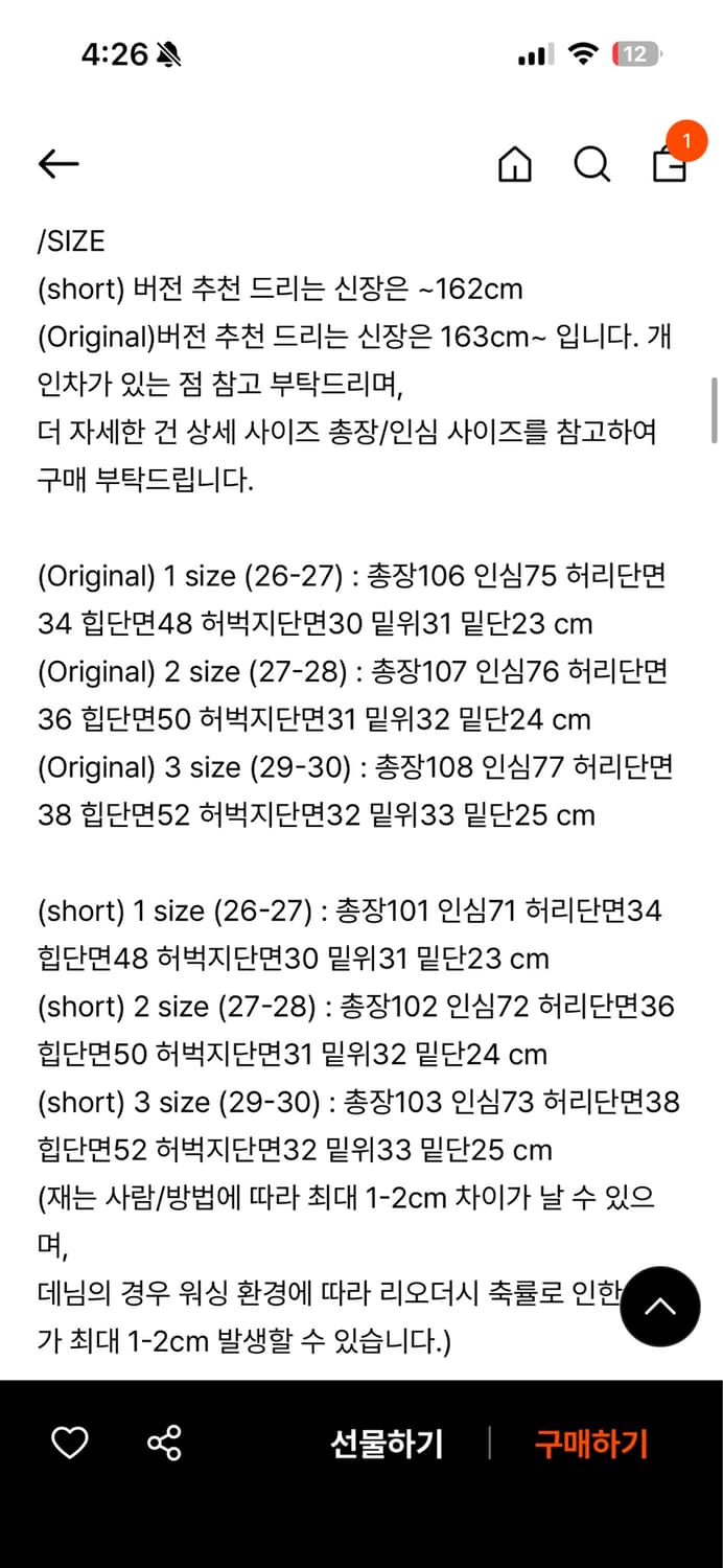 블루브릭 와이드 데님 아이보리 오리지널 2 상품이미지7