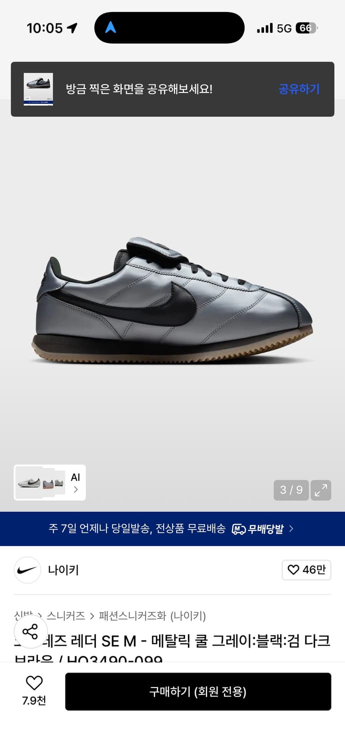 나이키  코르테즈 메틸릭 쿨 그레이(택도 안땜)-새상품 상품이미지2