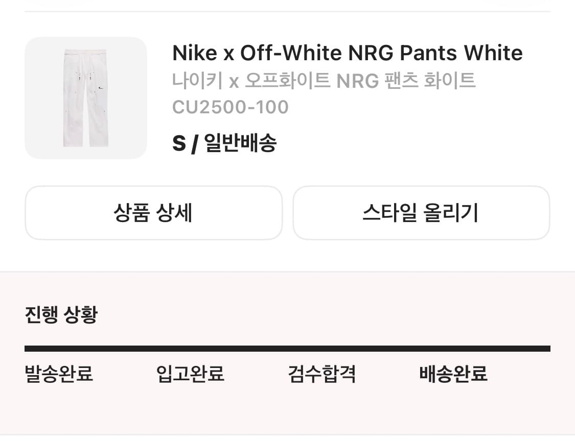 나이키 x 오프화이트 NRG 팬츠 화이트 S 상품이미지2
