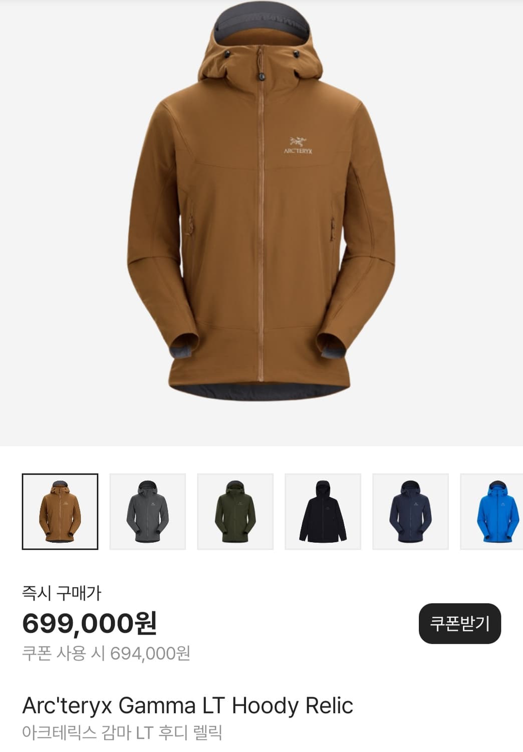 (L) 아크테릭스 감마 후드 LT 렐릭 상품이미지3
