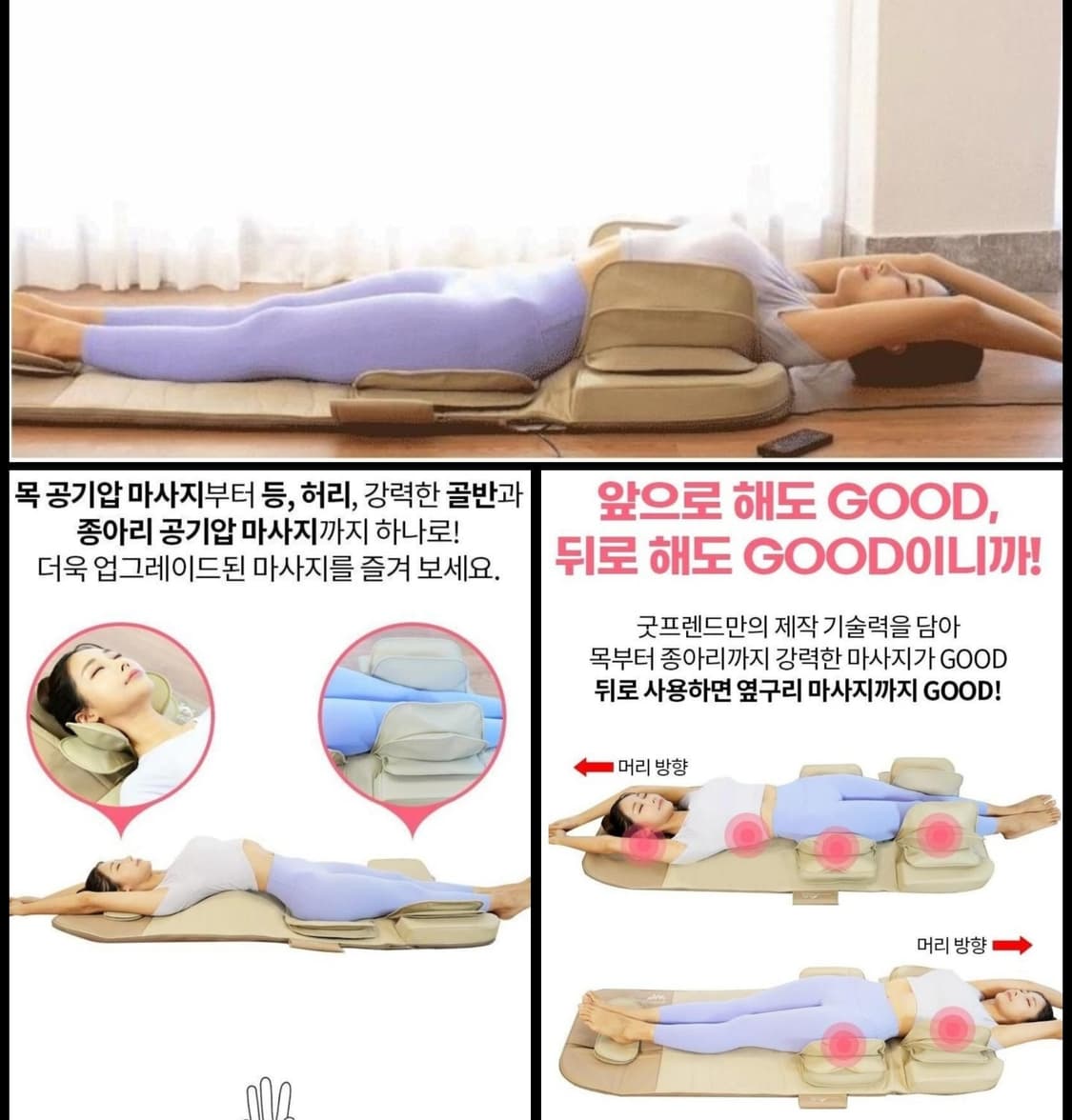 굿프렌드 전신 스트레칭 마사지 매트 상품이미지4