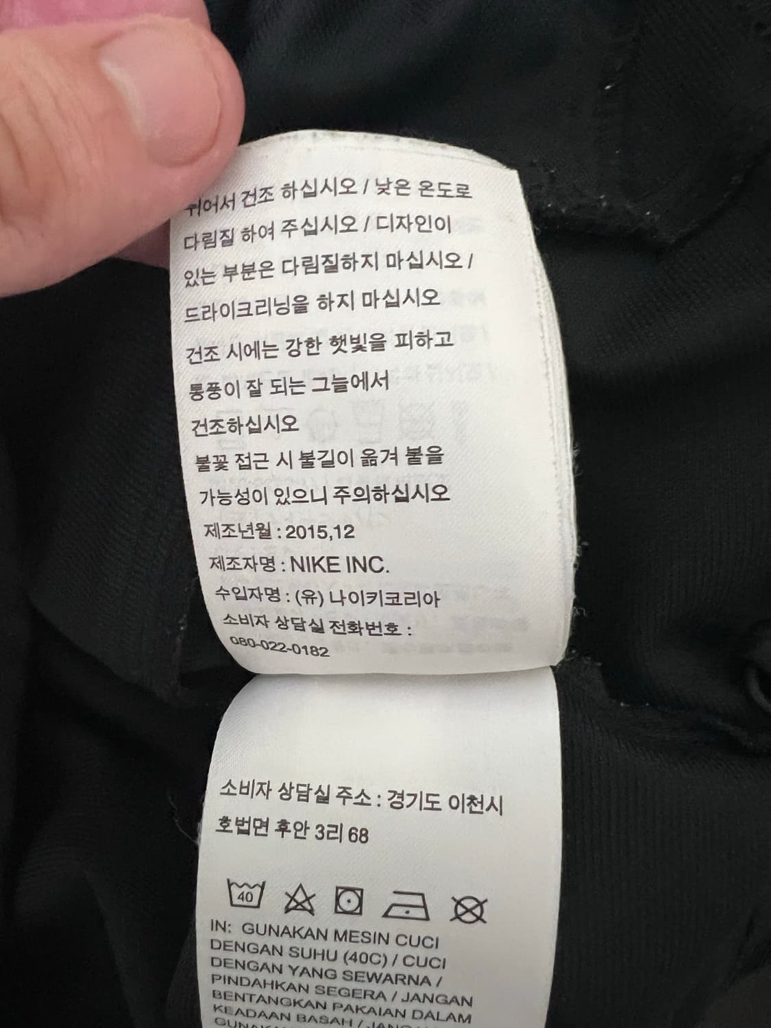 나이키 Kfa 국가대표 축구협회 블랙 져지 트랙탑 드라이핏 상품이미지4