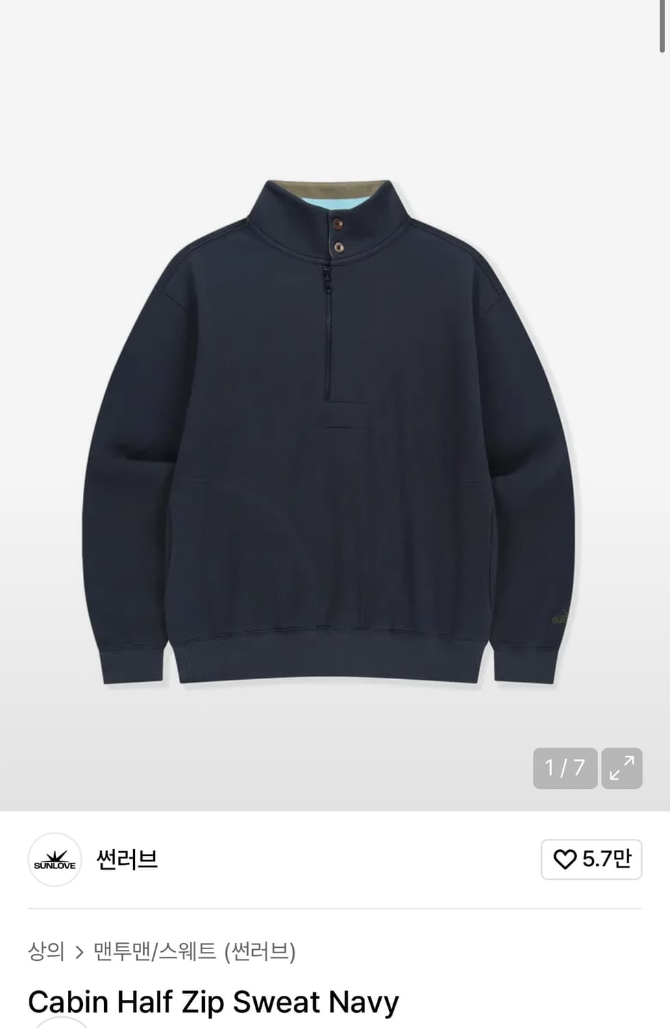 썬러브 하프집업 스웨트 네이비 XL 상품이미지1