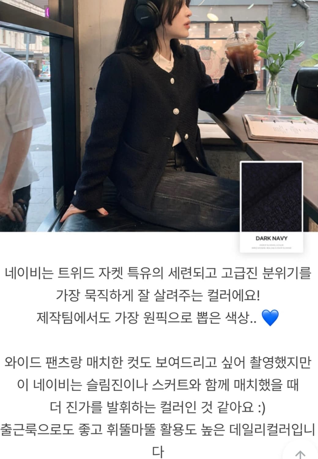 [🍂얼리어텀] 슬로우앤드 울트위드 자켓 다크네이비(새상품) 상품이미지4
