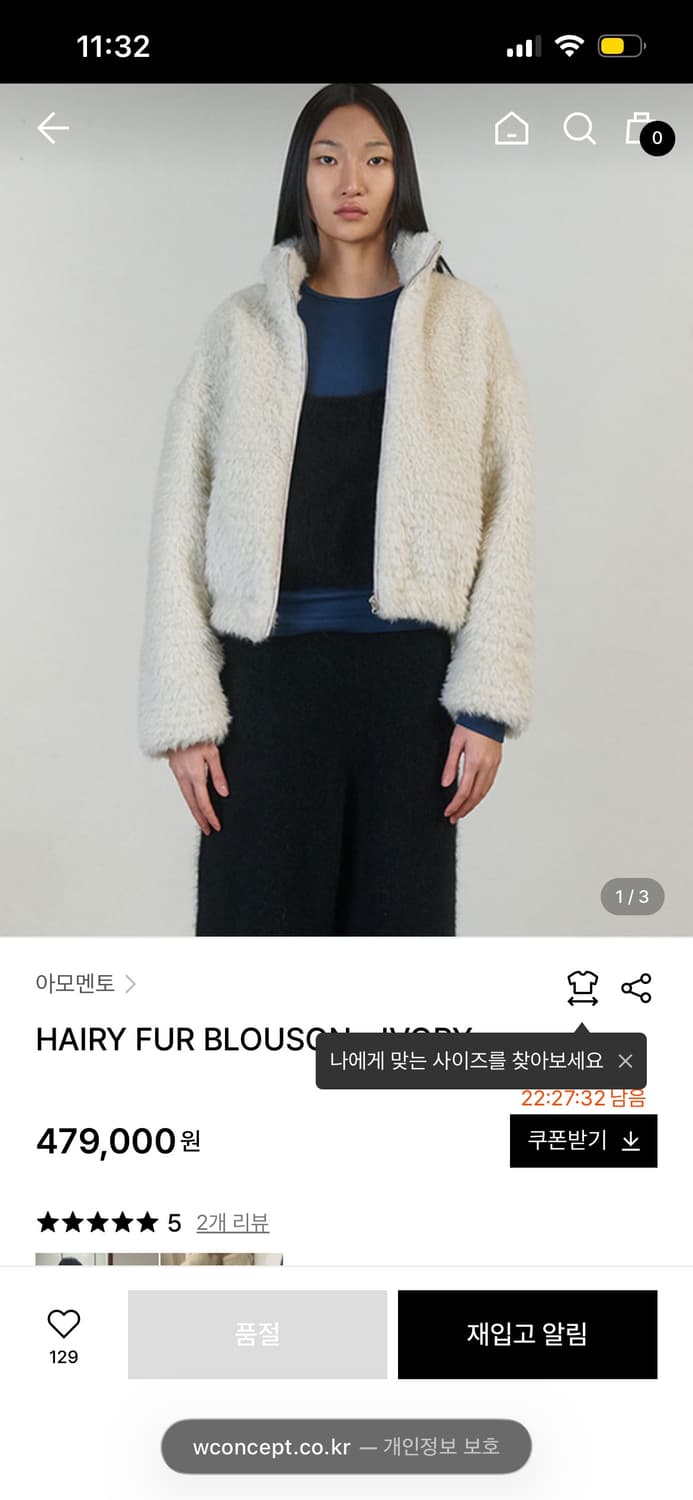 아모멘토 헤어리 블루종 상품이미지1