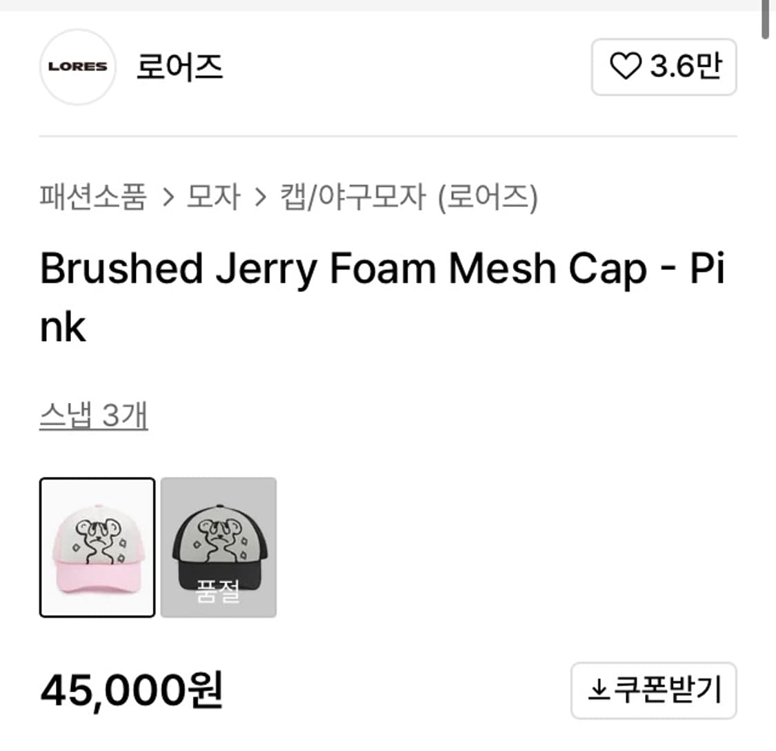 로어즈 모자 상품이미지3