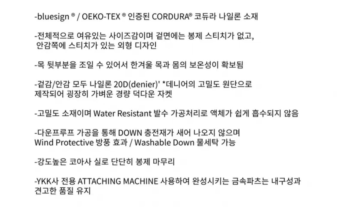 디아프바인 674 코듀라 덕다운 아머 타입2 xl사이즈 상품이미지4