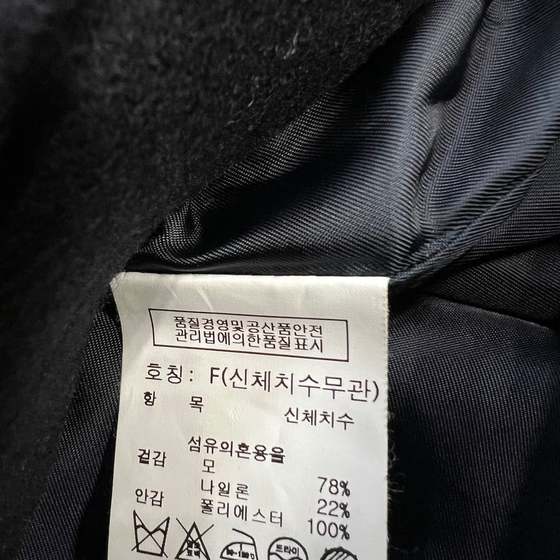 F) 톰보이 모직 자켓 마이 상품이미지6