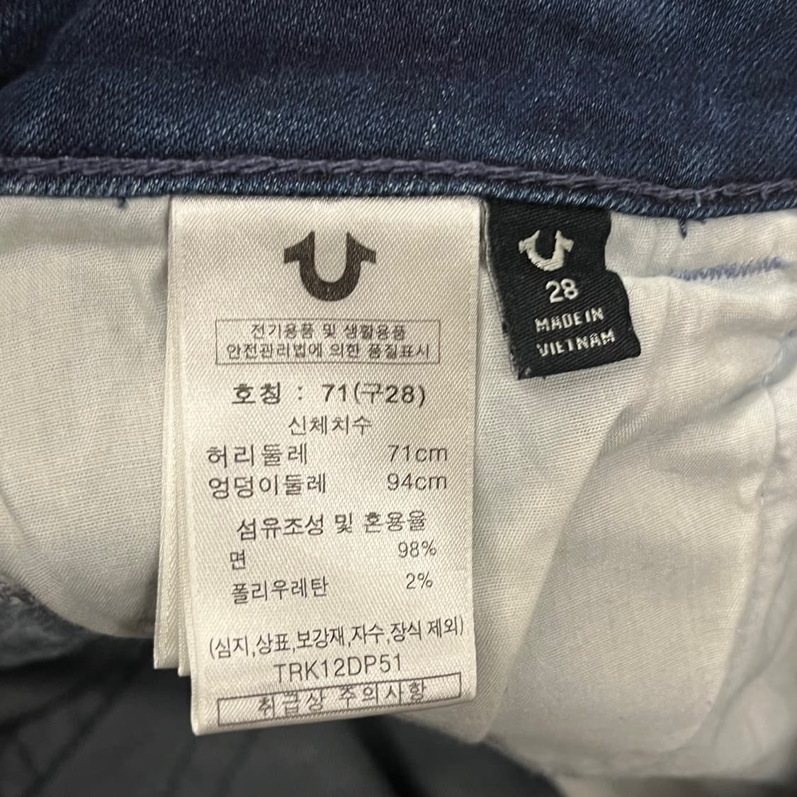 [정품/28] 트루릴리젼 청바지 네이비 b16 상품이미지6