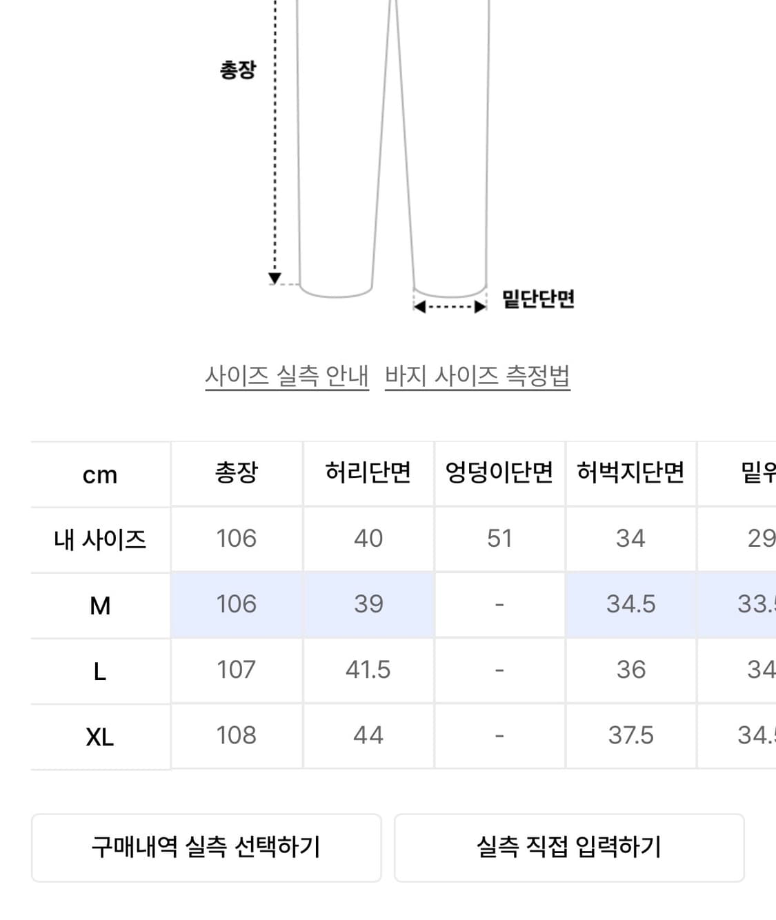인템포무드 커브드 데님 상품이미지7