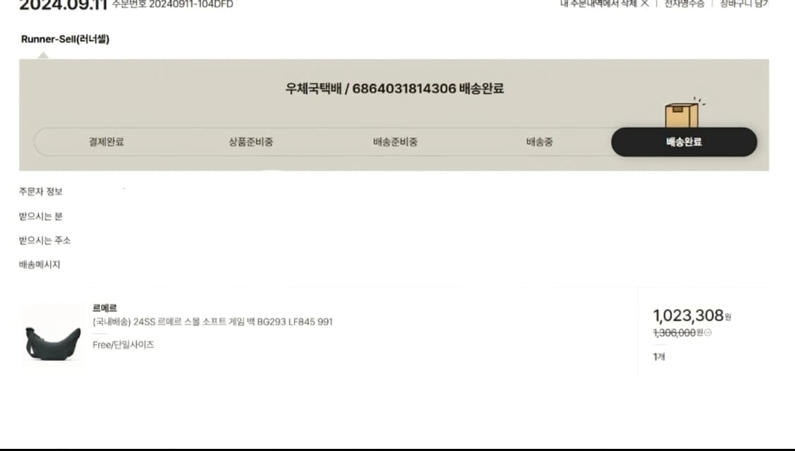 르메르 게임백 스몰 상품이미지5