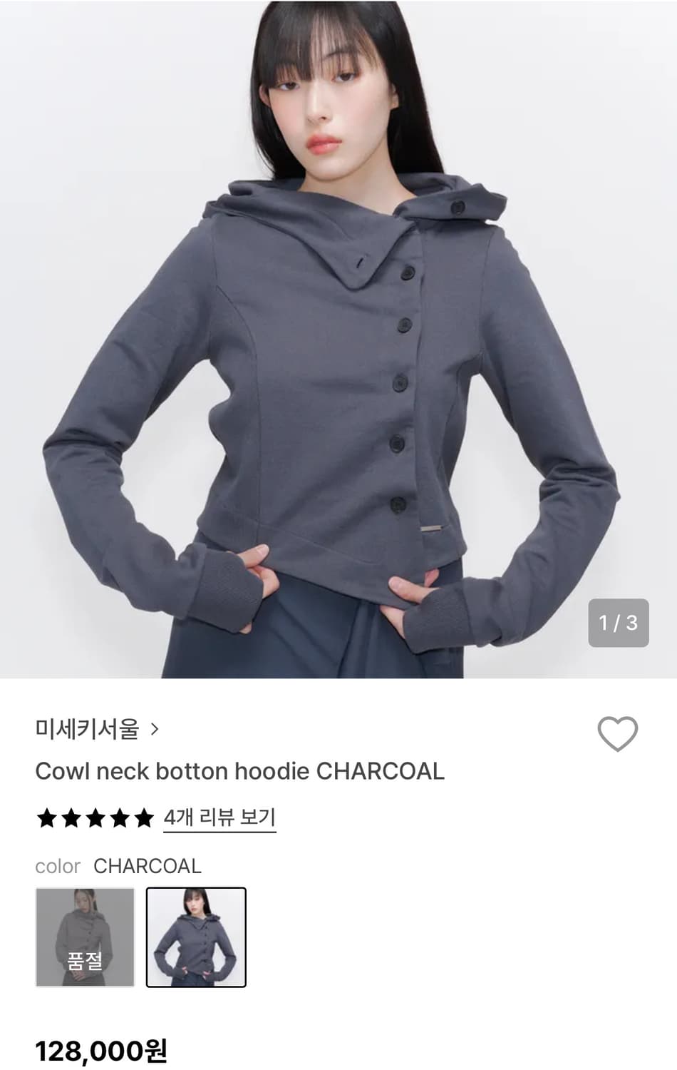 미세키서울 코울 넥 버튼 후드 후디 차콜 상품이미지1