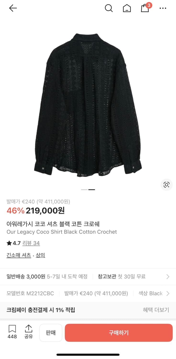 아워레가시 코코 크로셰 셔츠 50 상품이미지2