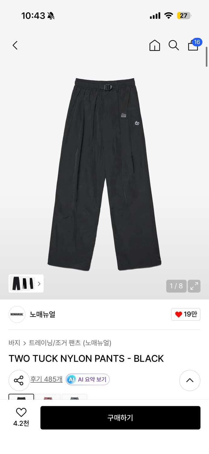 노매뉴얼 투턱 나일론팬츠 상품이미지1