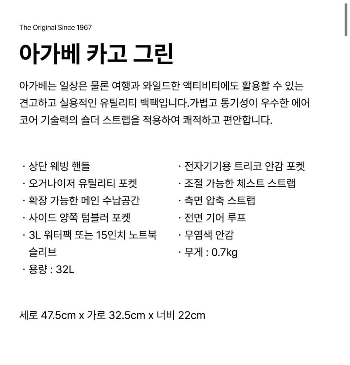 잔스포츠 백팩 아가베 카고 그린 학생 가방 상품이미지5