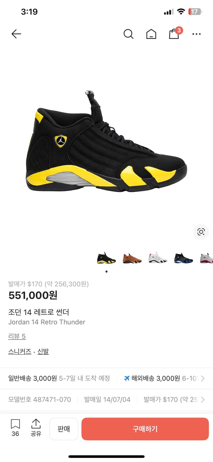 조던 14 레트로 썬더 블랙/옐로우 상품이미지1