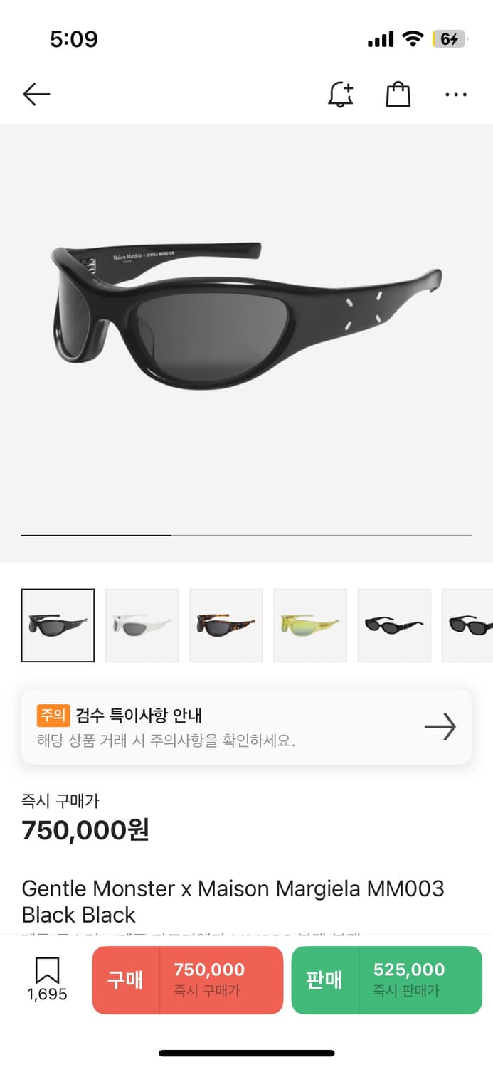 메종마르지엘라 젠틀몬스터 mm003 상품이미지6