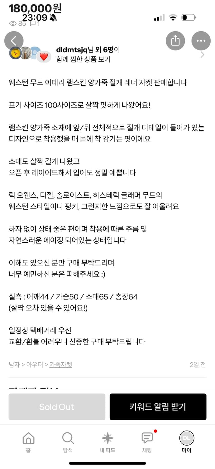 이태리 램스킨 가죽자켓 L 상품이미지8