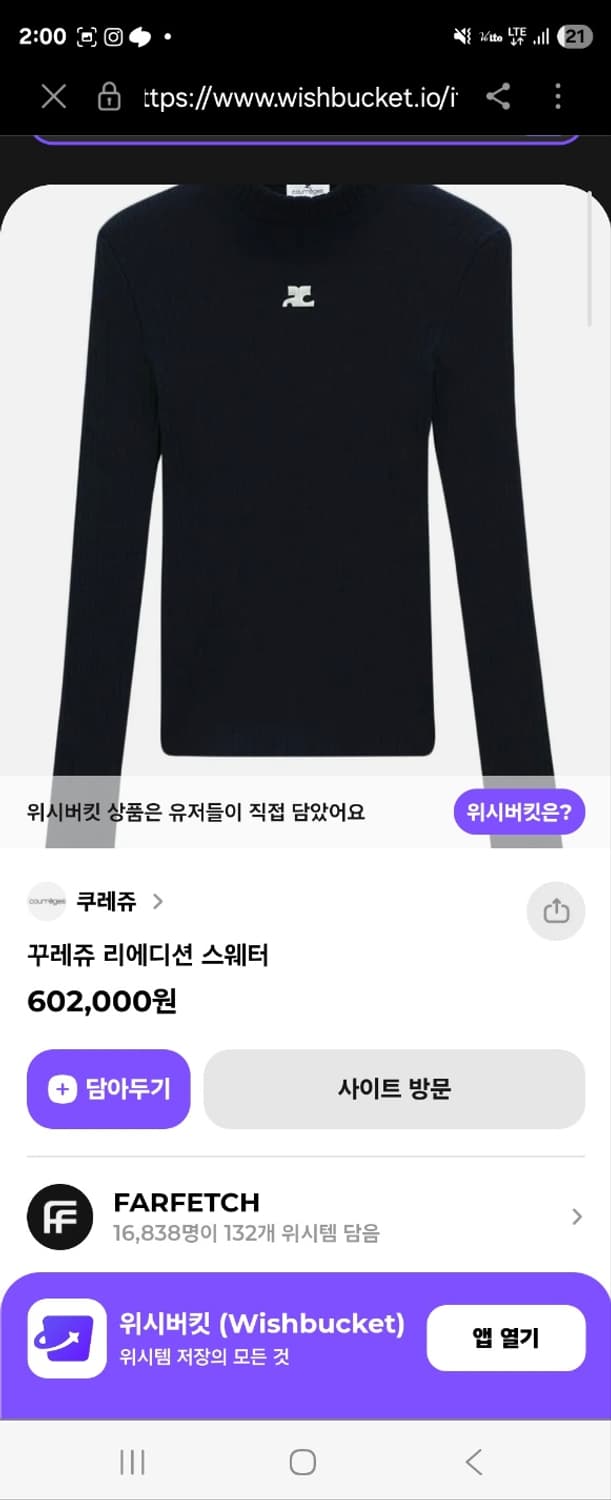 꾸레쥬 네이비 폴라 니트  상품이미지6