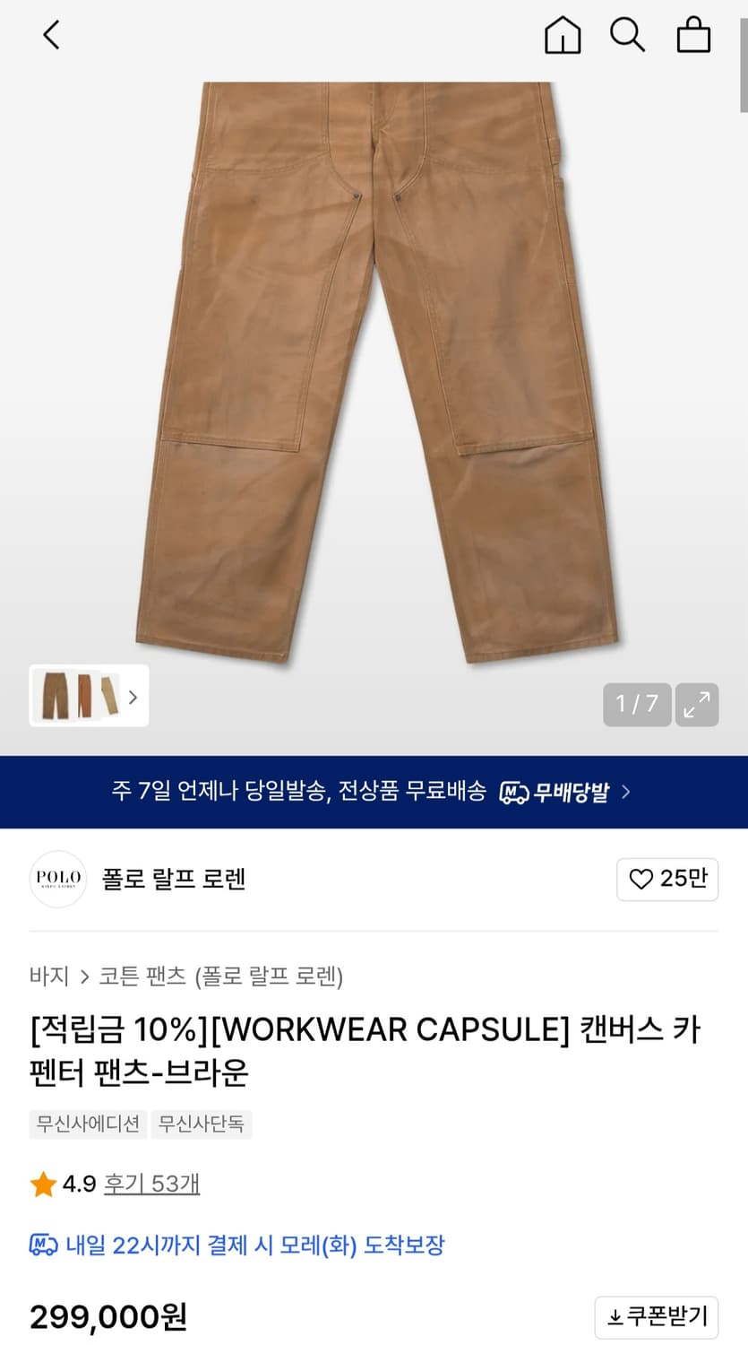 폴로 무신사에디션  캔버스 카펜터팬츠 32/32 상품이미지1