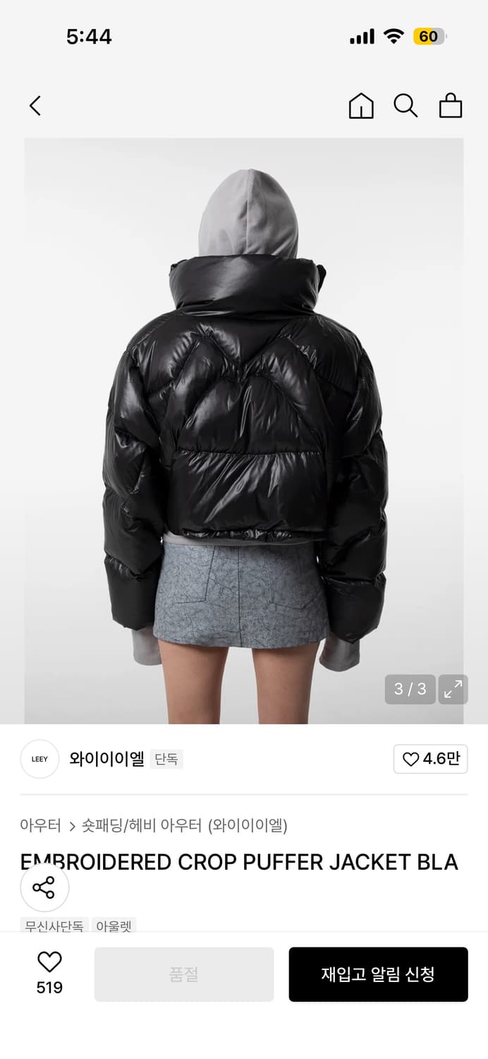엘이이와이 리 패딩 상품이미지2