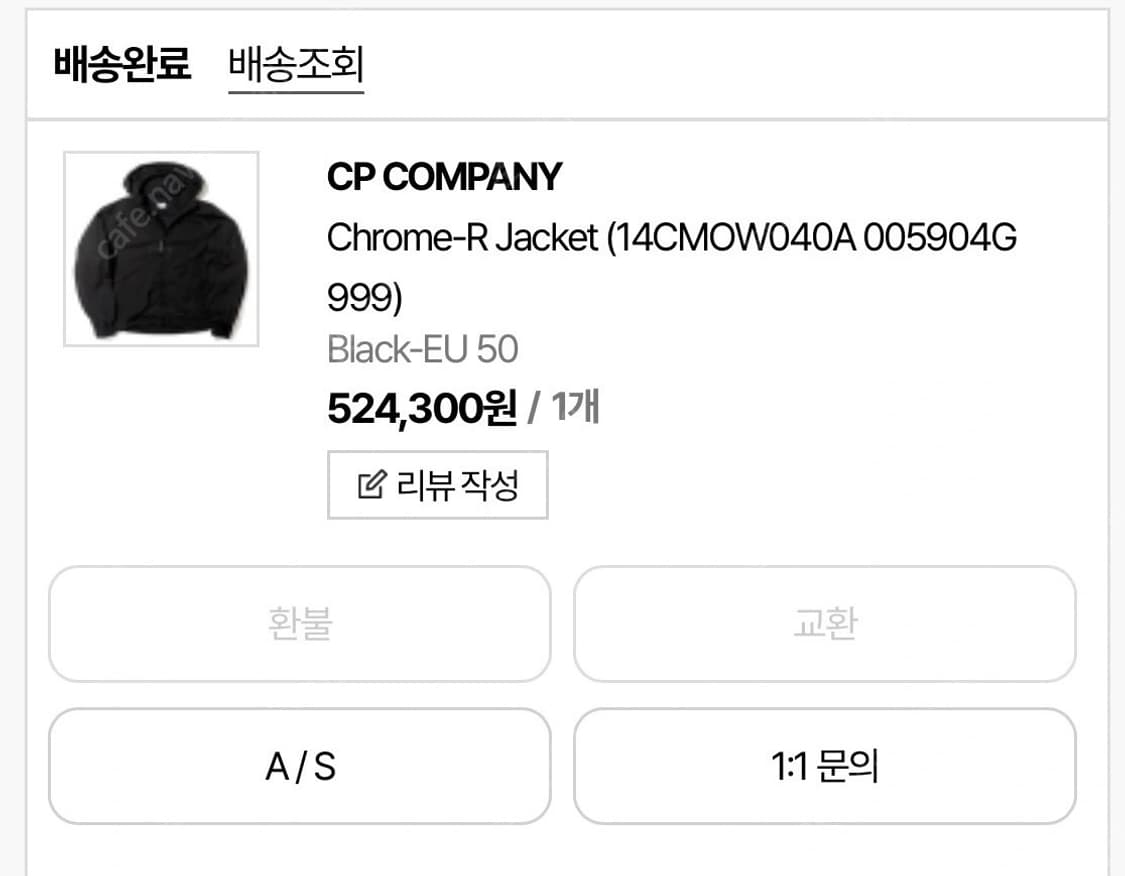 cp컴퍼니 크롬r 자켓 상품이미지2