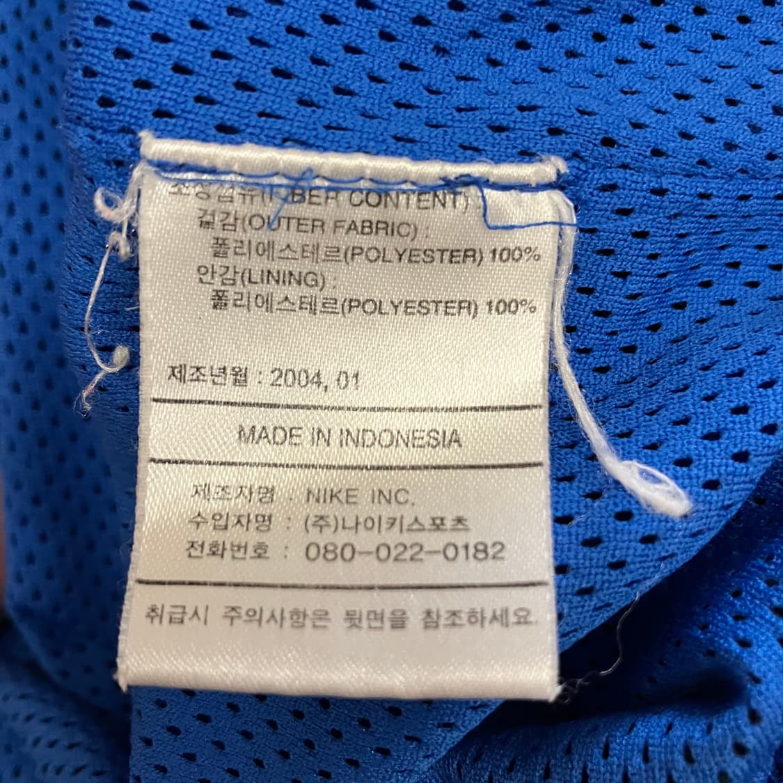N84 00s 나이키 인터밀란 토탈90 바람막이 자켓 상품이미지7