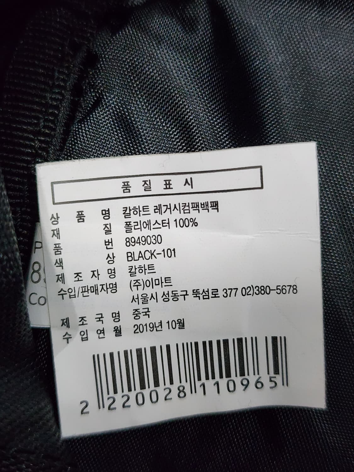 칼하트 레거시 컴팩트 백팩 가방 상품이미지8