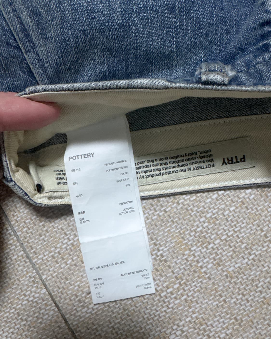 포터리 원워시드 와이드 데님 블루 그레이 1 상품이미지3