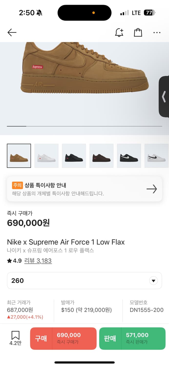 나이키 된장포스 슈프림 상품이미지5