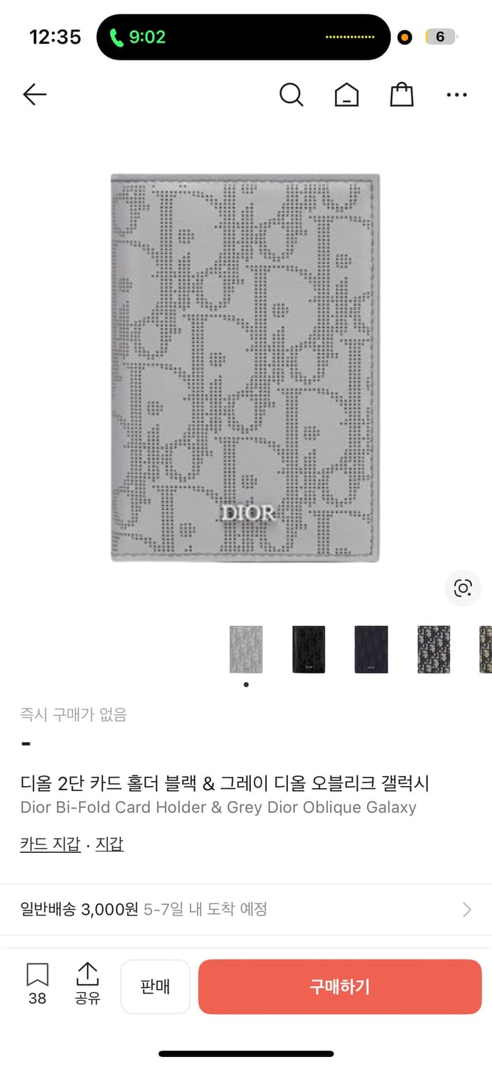 디올 카드지갑 상품이미지1