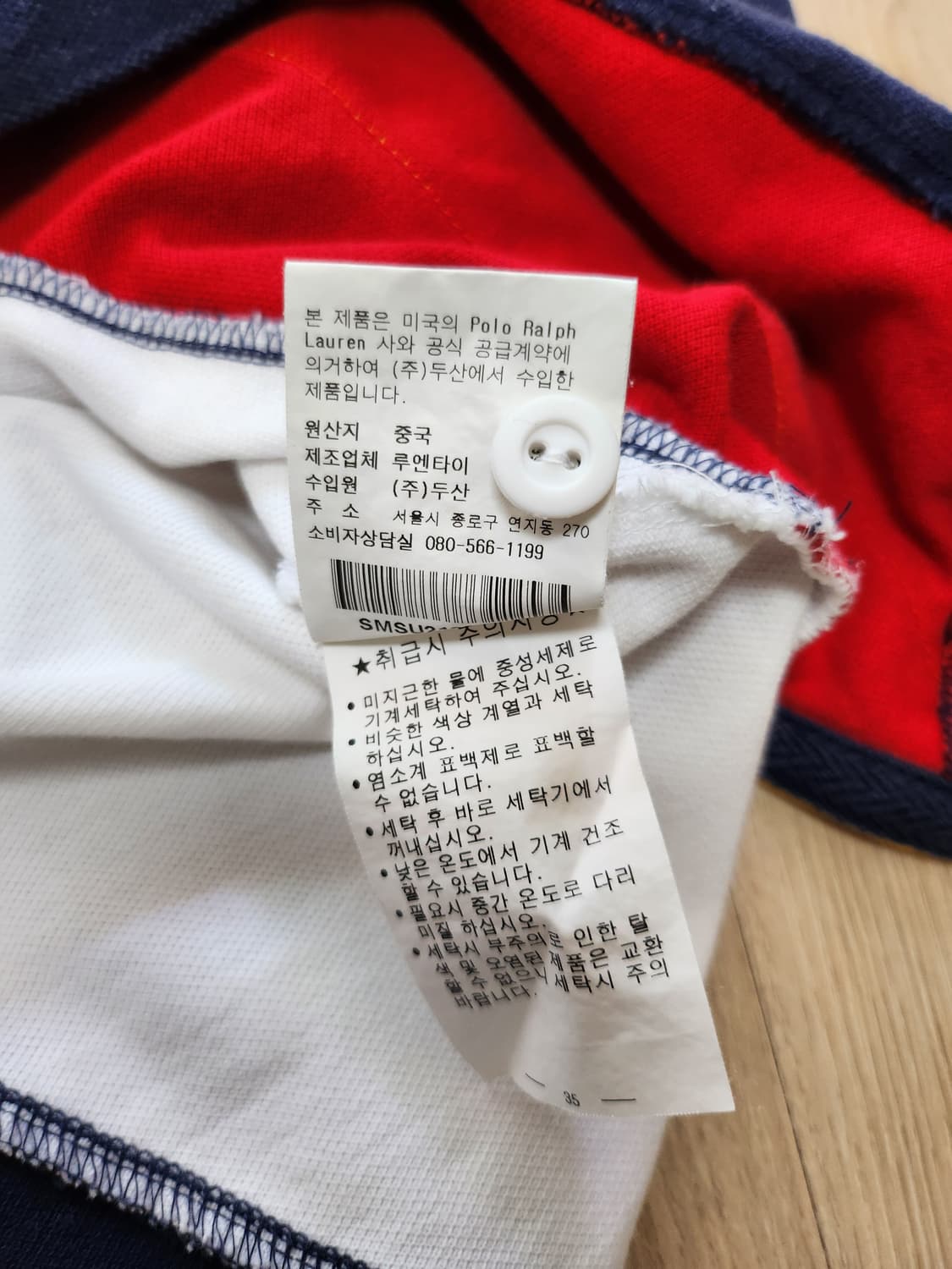 폴로랄프로렌 카라반팔티셔츠 (XXL 상품이미지8