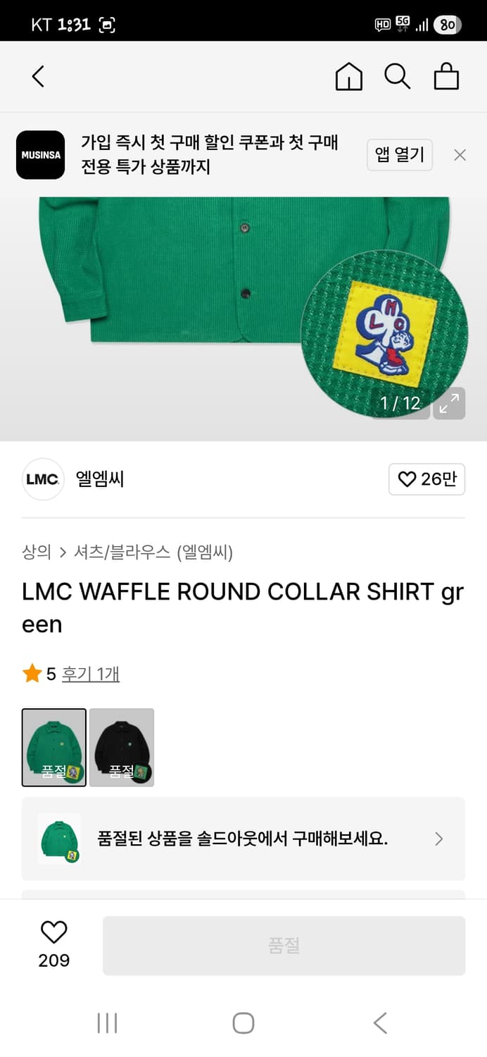 Lmc 와플 라운드 자켓 2사이즈 대략 xl 오버핏  상품이미지6