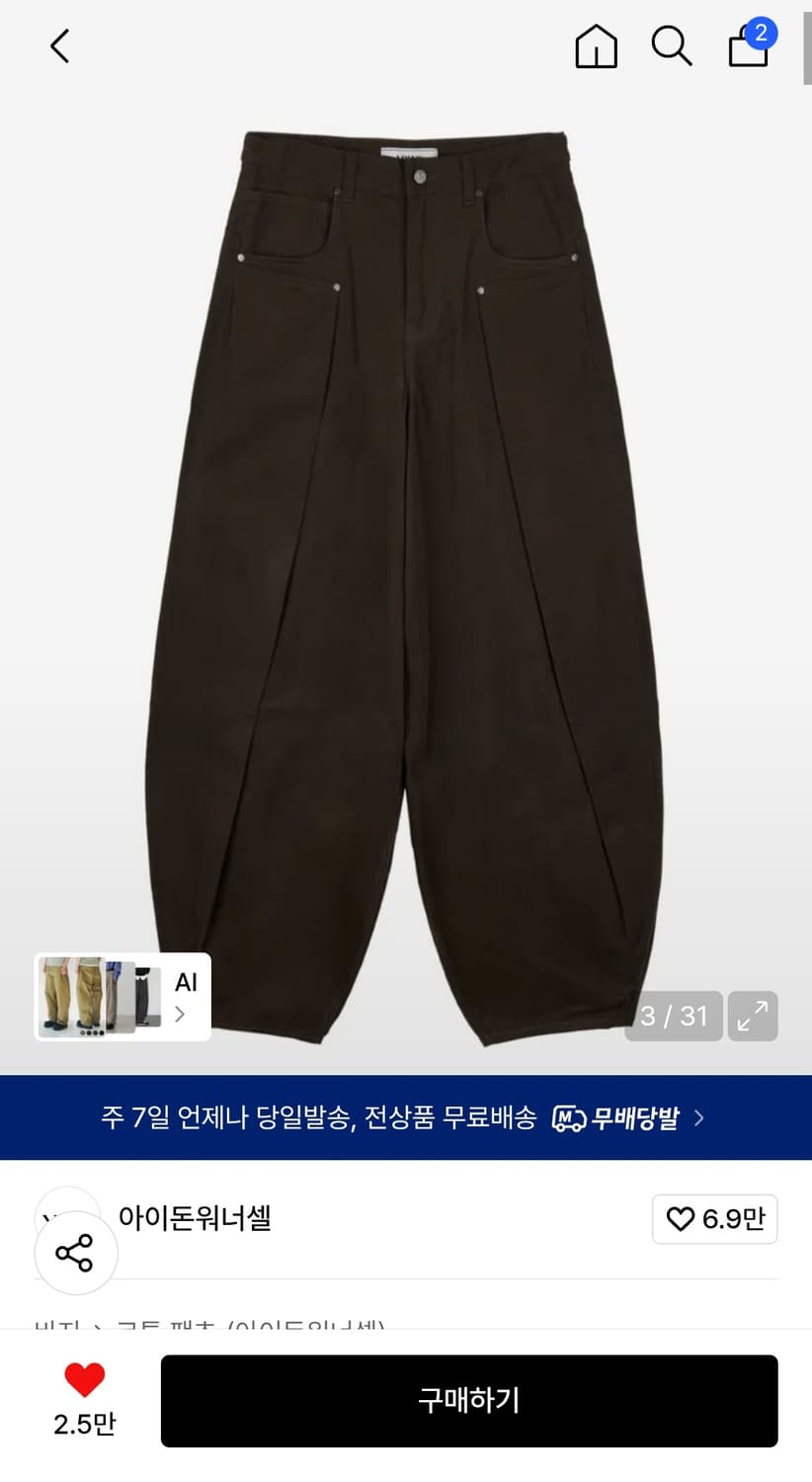 아이돈워너셀 브라운 팬츠 상품이미지1