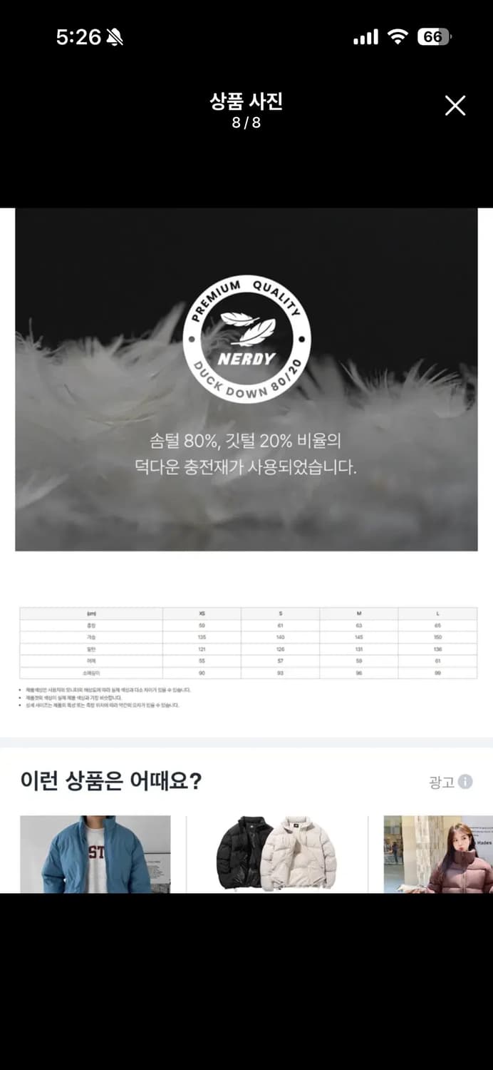 널디 헤비 볼륨 다운 자켓 퍼플 m 상품이미지8