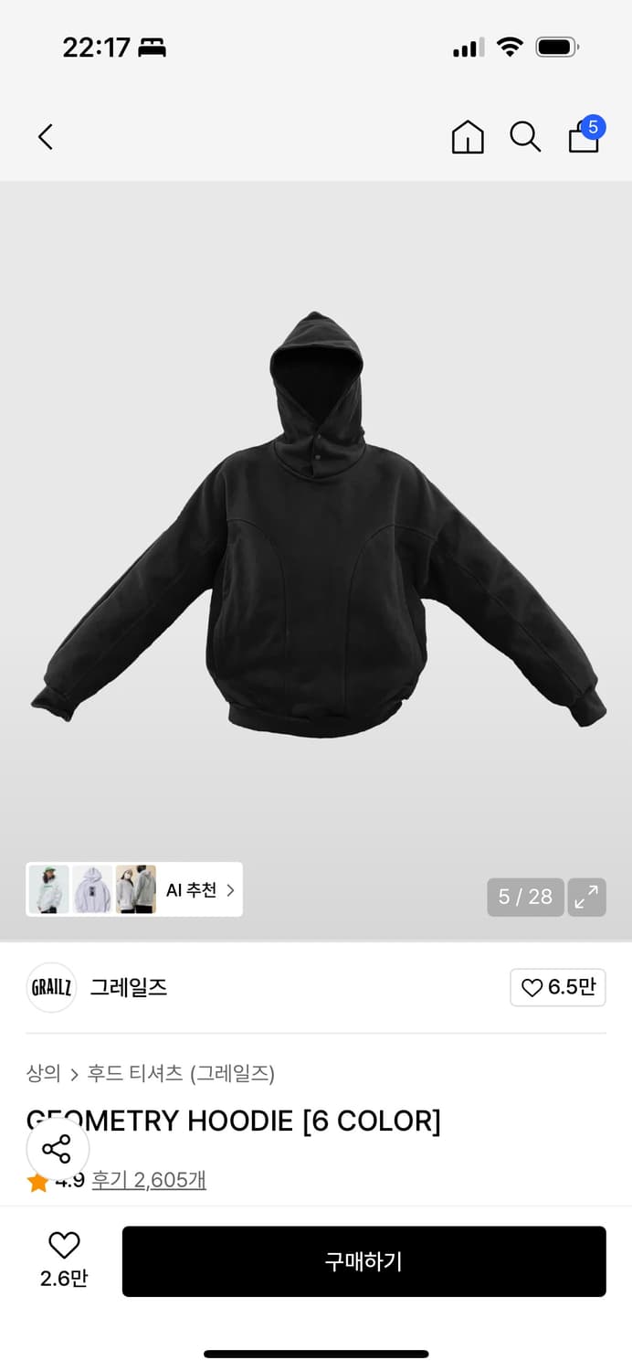 그레일즈 GEOMETRY HOODIE 상품이미지1