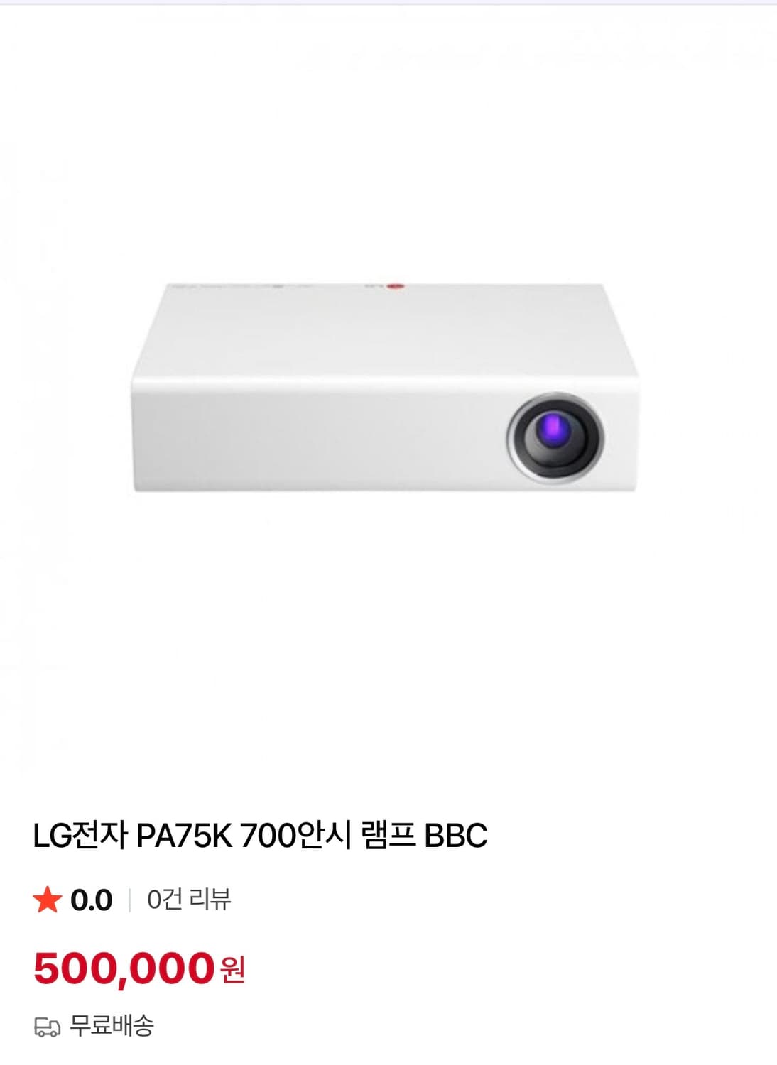 빔프로젝트 LG전자 PA75K 700안시 상품이미지1