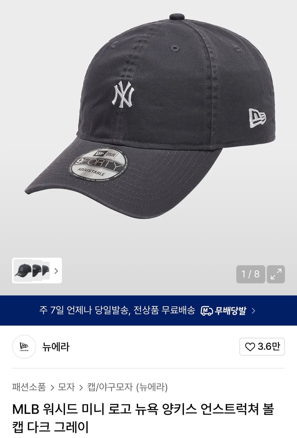 뉴에라 엠엘비 다크그레이 볼캡  상품이미지1