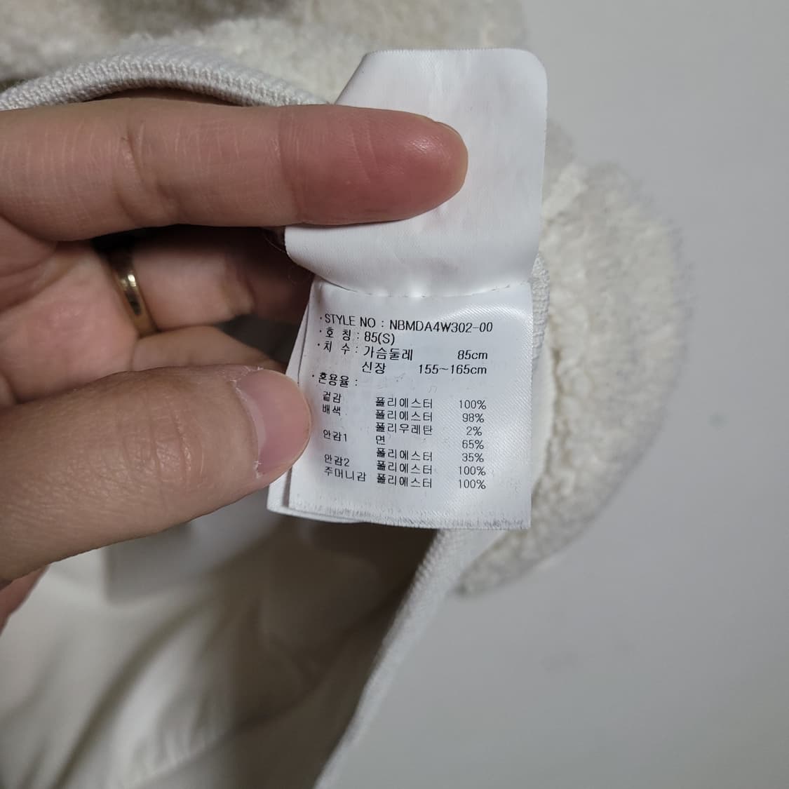 (S) NB 뉴발란스 아이보리 뽀글이 후드집업 양털 플리스 점퍼 상품이미지4