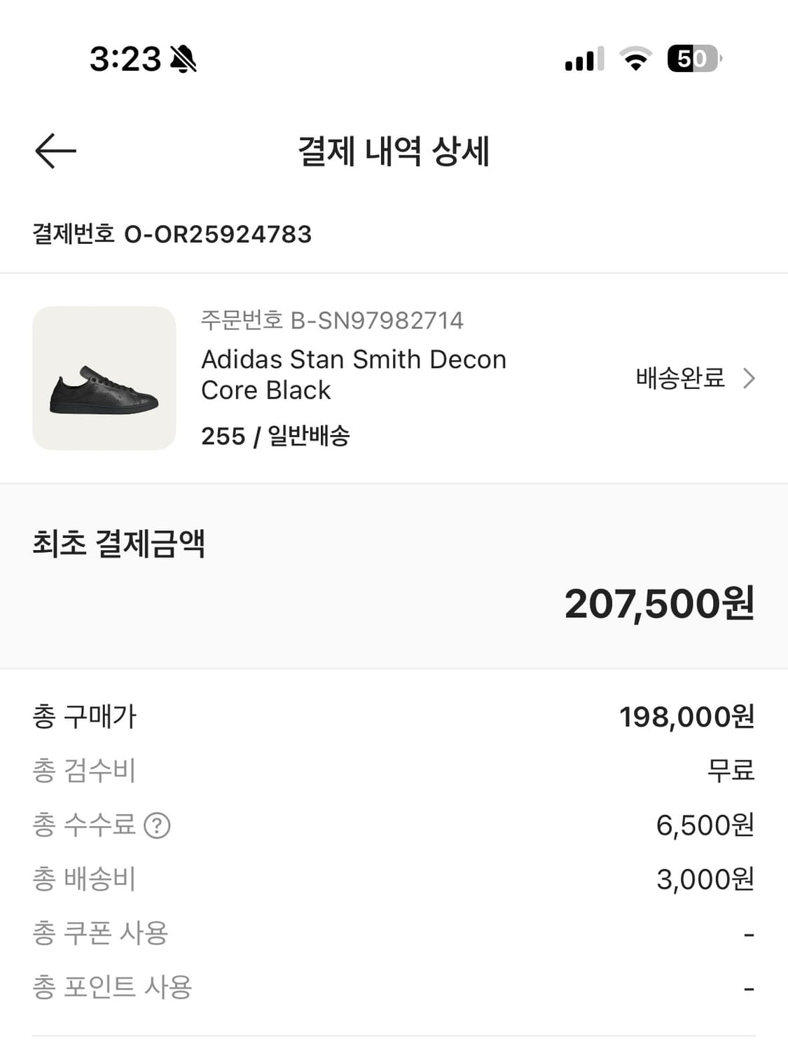 아디다스 데콘 255 상품이미지2
