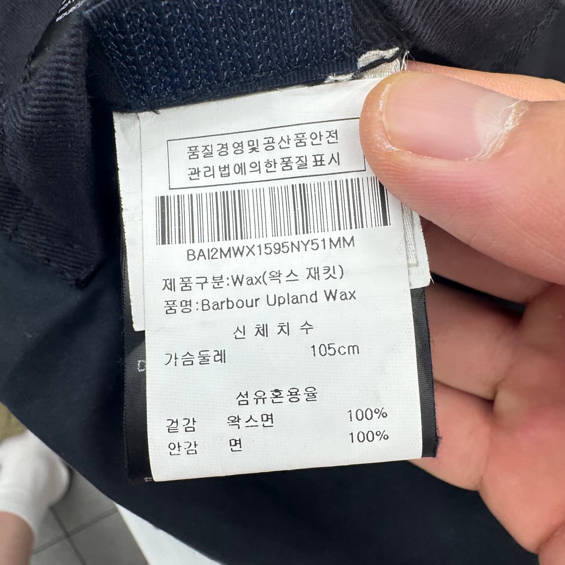 바버 X 엔지니어드가먼츠 업랜드 자켓 상품이미지5