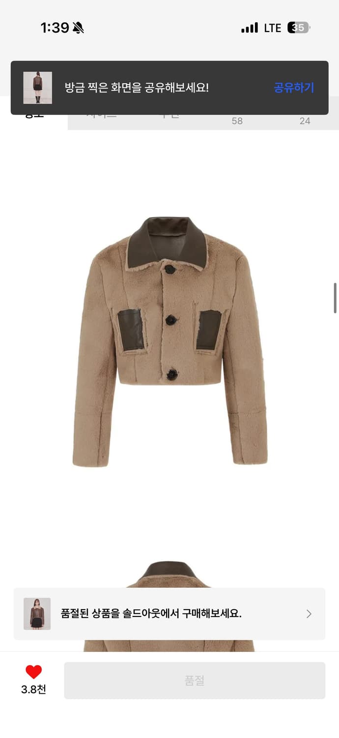 낫유어로즈 숏 리버시블 레더 무스탕 s 브라운 상품이미지4