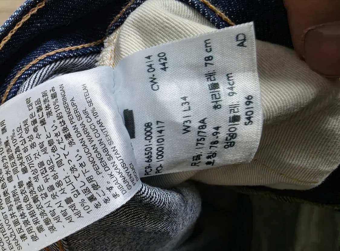 LVC66501 데님 판매합니다 상품이미지3