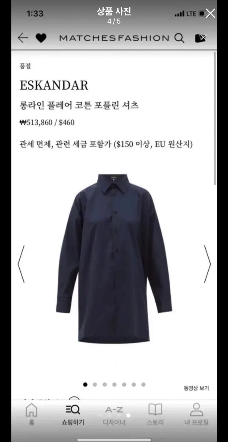 ESKANDAR 코튼 셔츠 (2회 착용) 상품이미지4