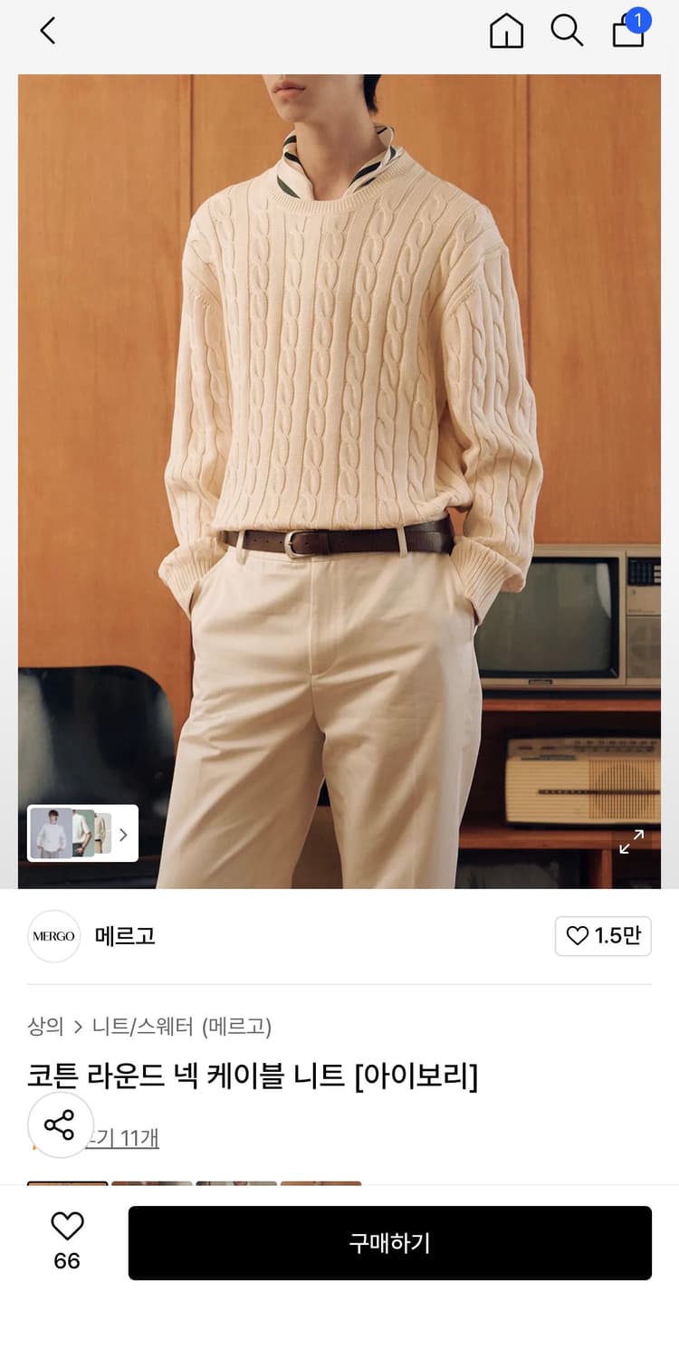 메르고 케이블 니트 상품이미지1